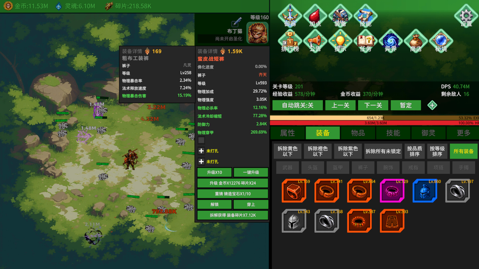 黑圣化:悟空（Black Saint: Goku） 截图2