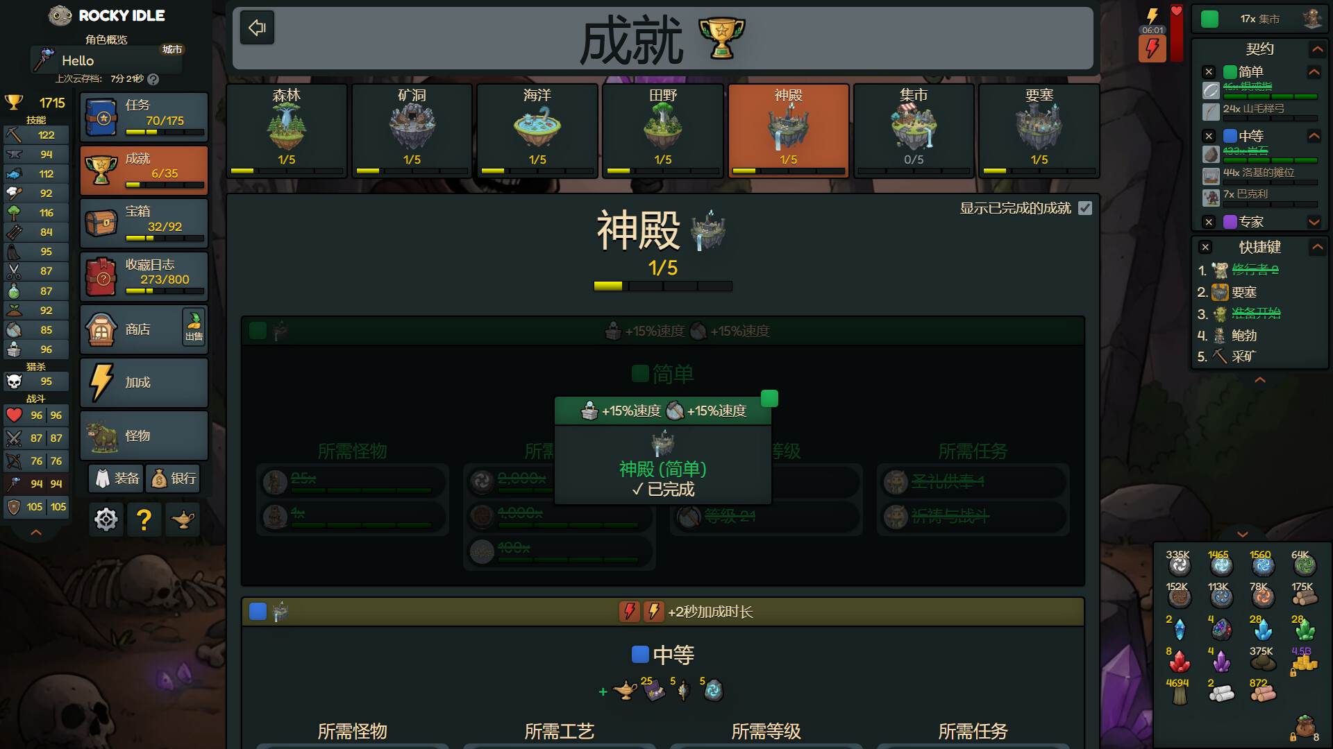 洛基放置（Rocky Idle） 截图4
