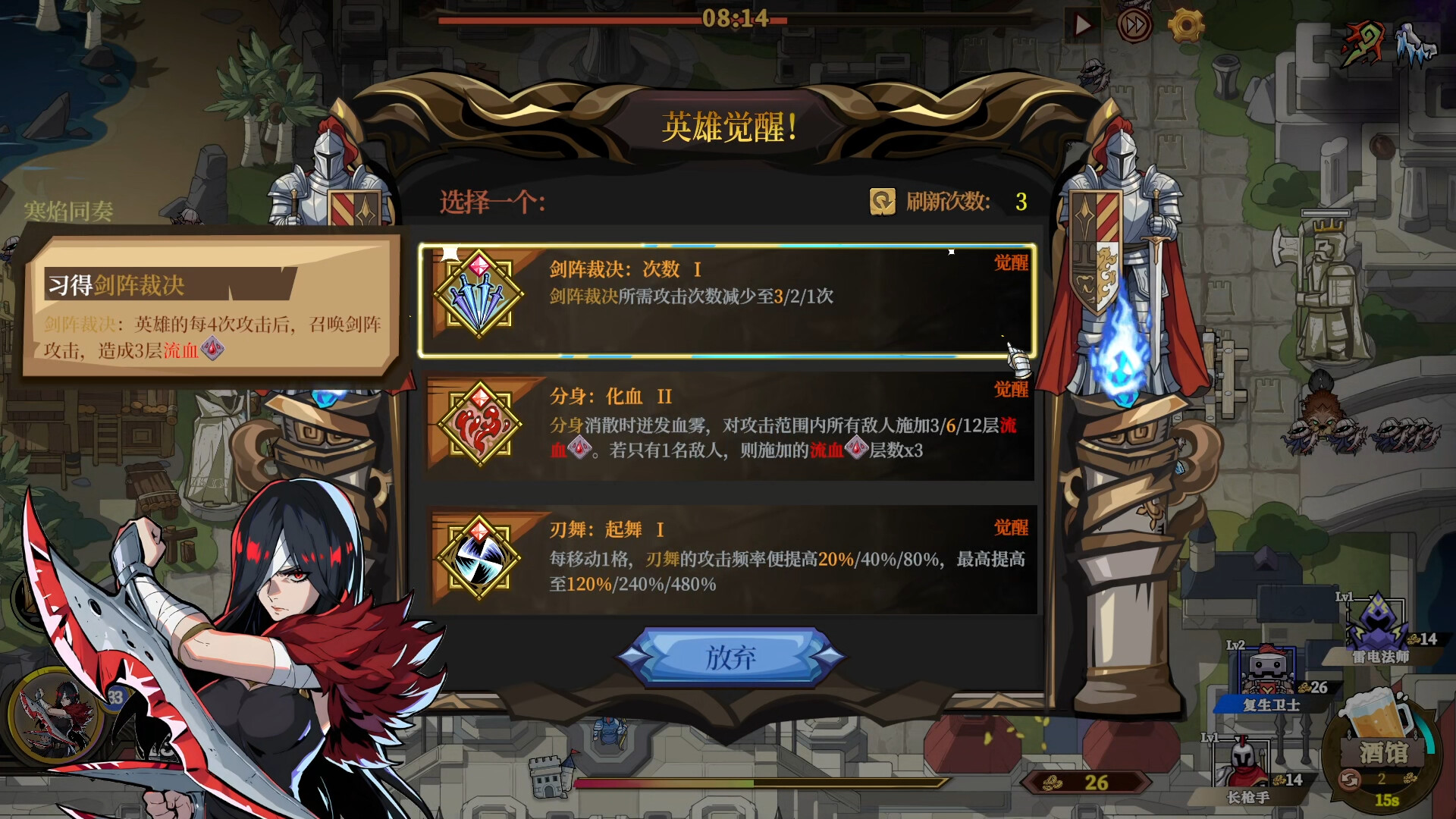 城门血战（The Gate Must Stand） 截图8