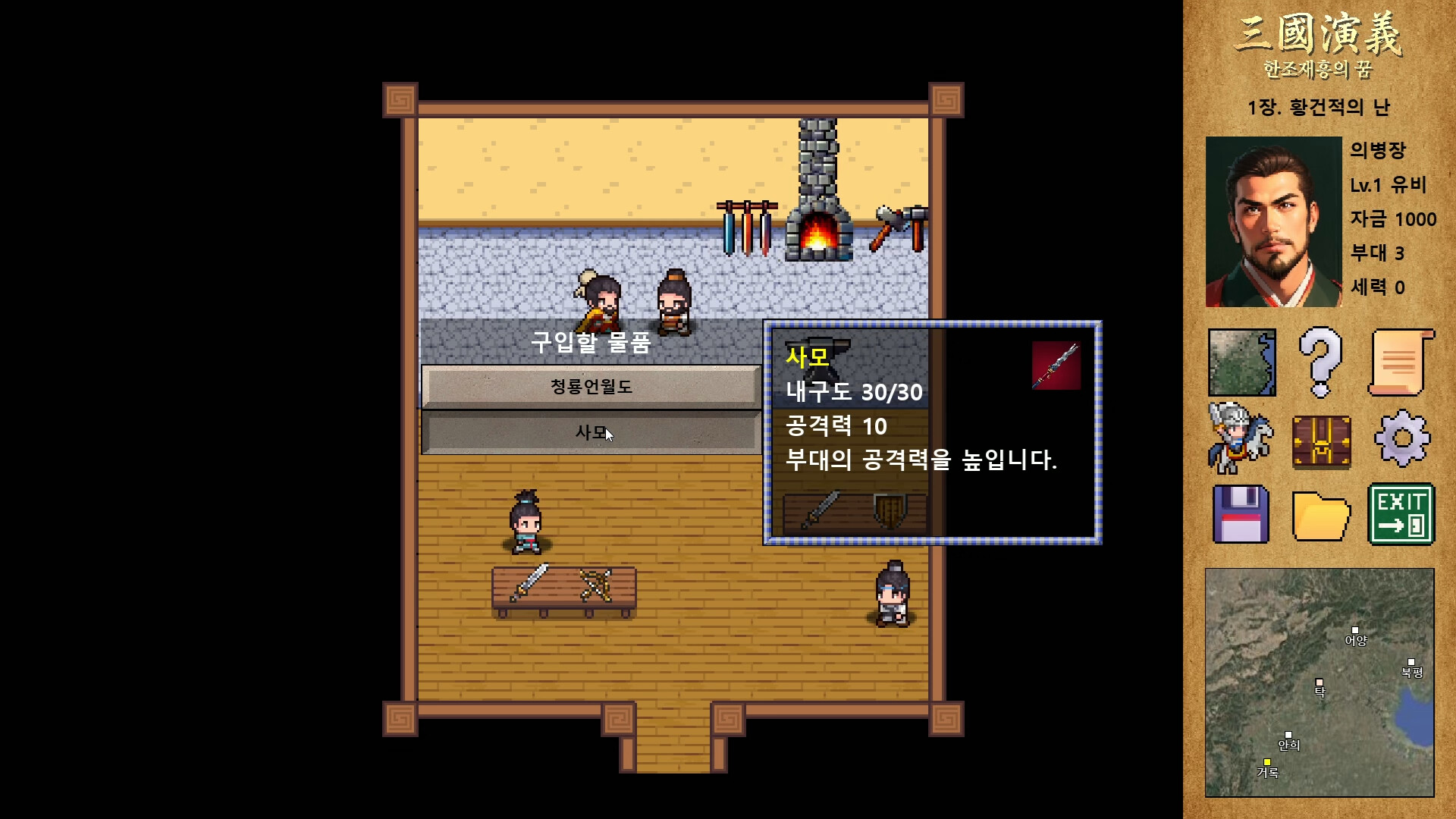 三国演义：汉朝再兴之梦（Three Kingdoms : Restoration of Han） 截图4