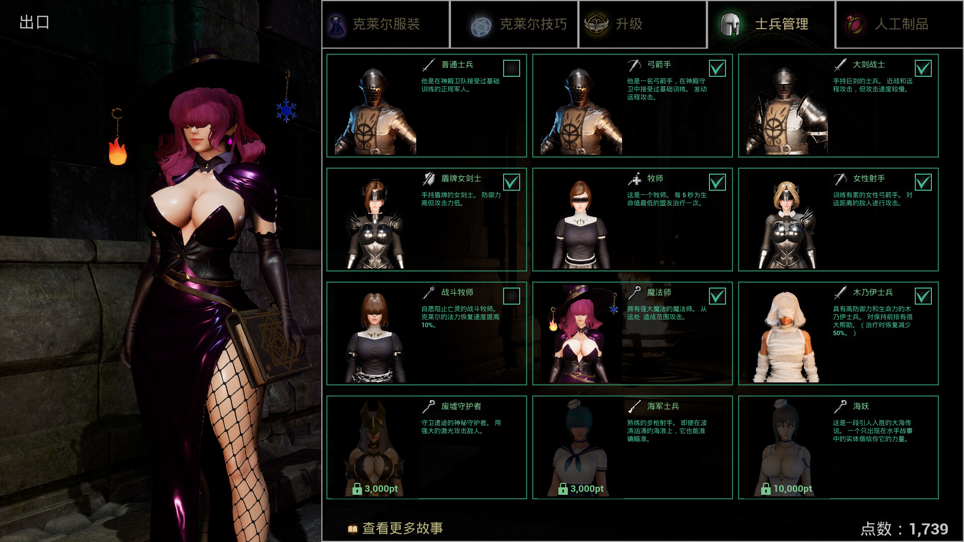 最后的圣女（The Last Saintess） 截图4