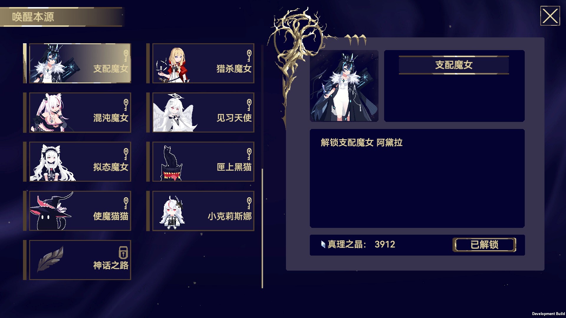 魔女：终末旅途（Witch's Apocalyptic Journey） 截图10