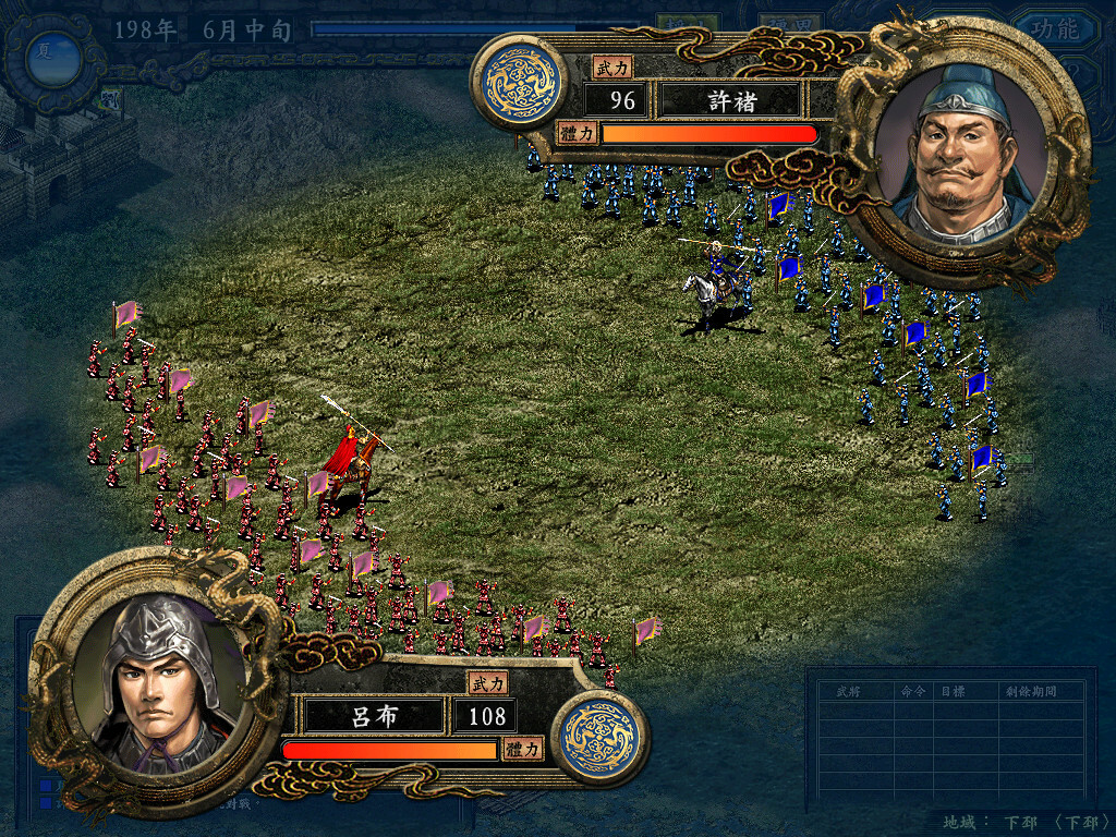 三国志9威力加强版（Romance of the Three Kingdoms IX with Power Up Kit） 截图5