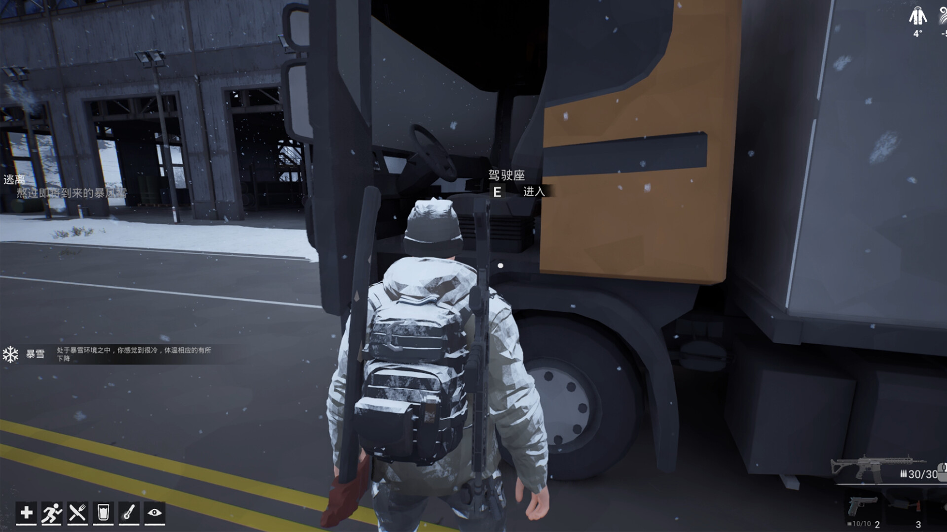 冬日生存工程（Winter Survivor Protocol） 截图7