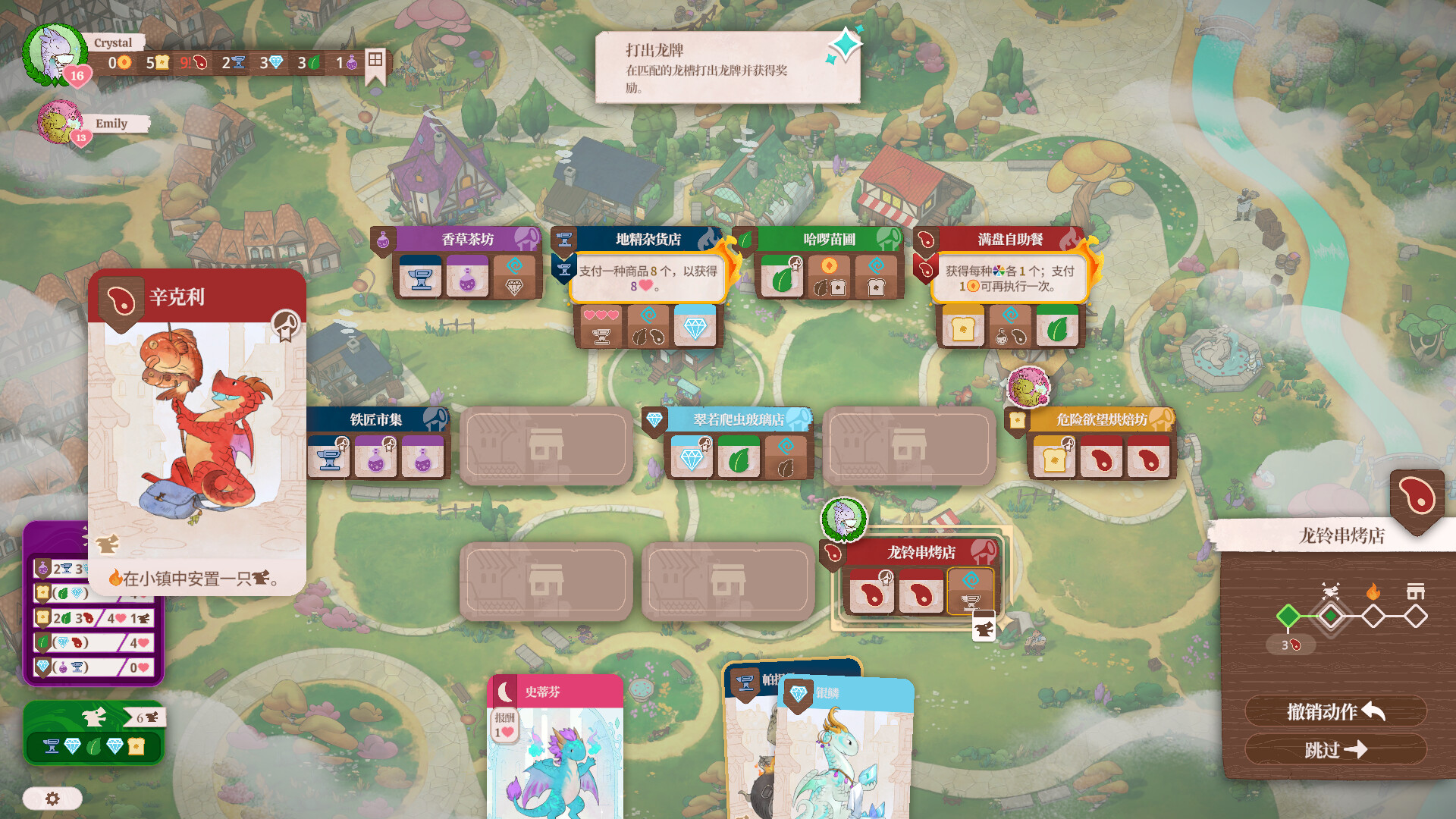 龍焰魔法鎮（Flamecraft）v1.0.261 免安装中文版下载 截图3