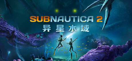 深海迷航2/异星水域2/Subnautica 2 截图7