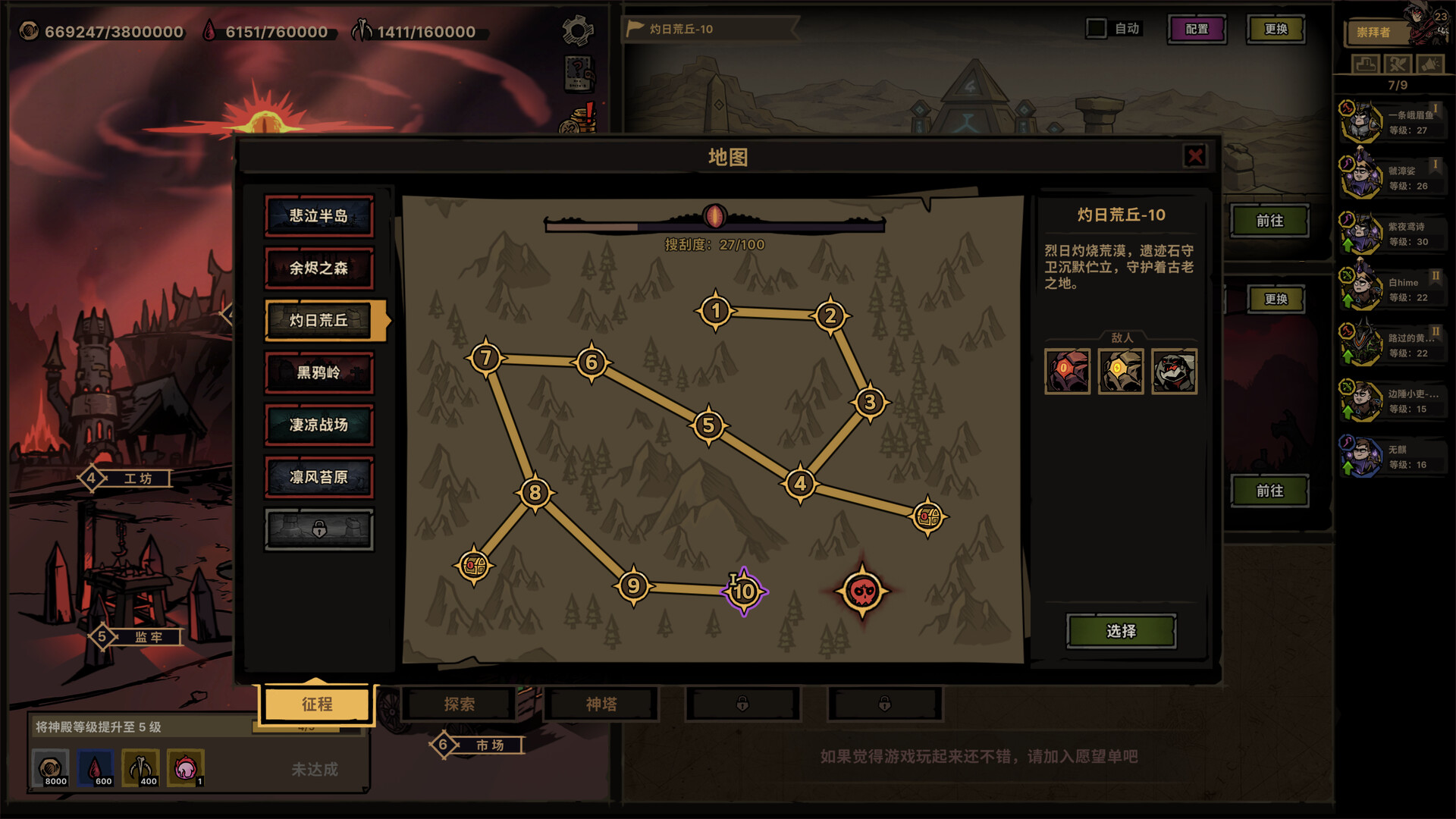 放置之路：古神复苏（Path of Idle: Old Gods Rising）v1.1.1.4 免安装中文版下载 截图7