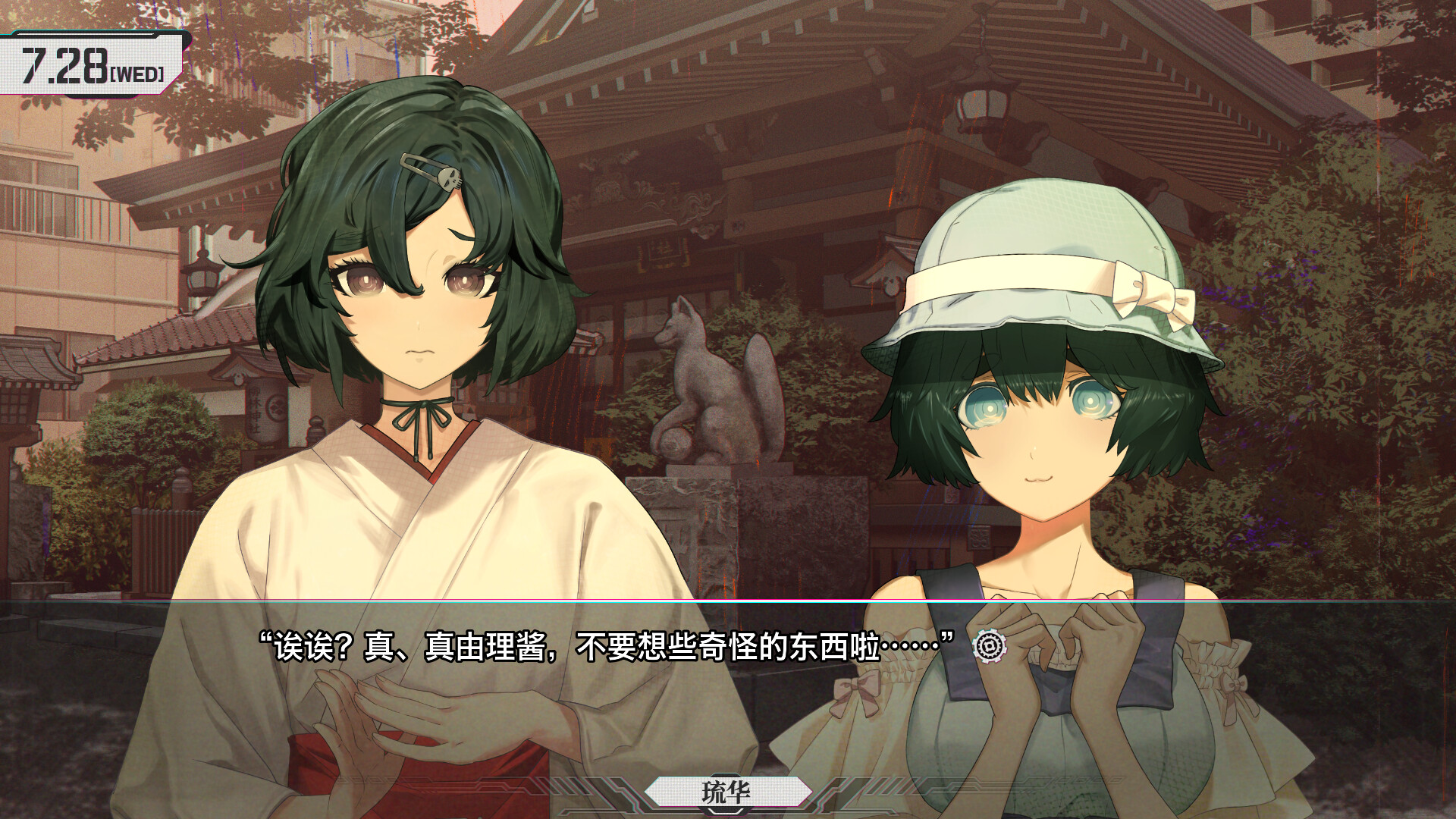 命运石之门：重启（STEINS;GATE RE:BOOT）Build.24796682 免安装中文版下载 截图8