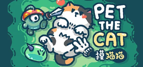 摸猫猫/Pet the Cat（更新Build.24272754）