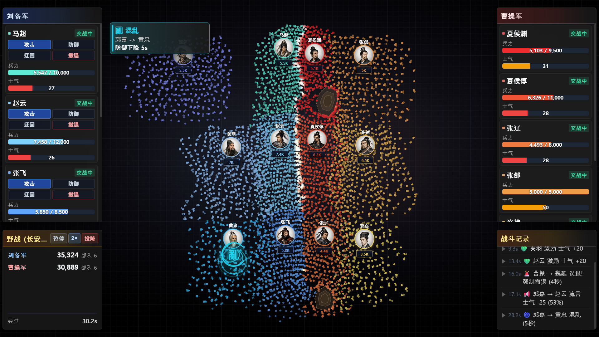 隐名三国（Three Kingdoms : Alias）v0.5.9 截图3