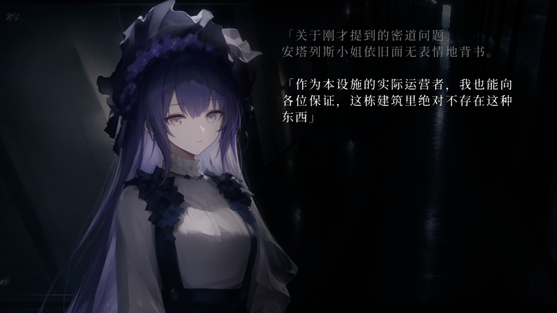 Lian：久远岛童谣连环杀人备忘录（The Kuon Island Nursery Rhyme Murders: Case Notes）v1.0.7 截图8