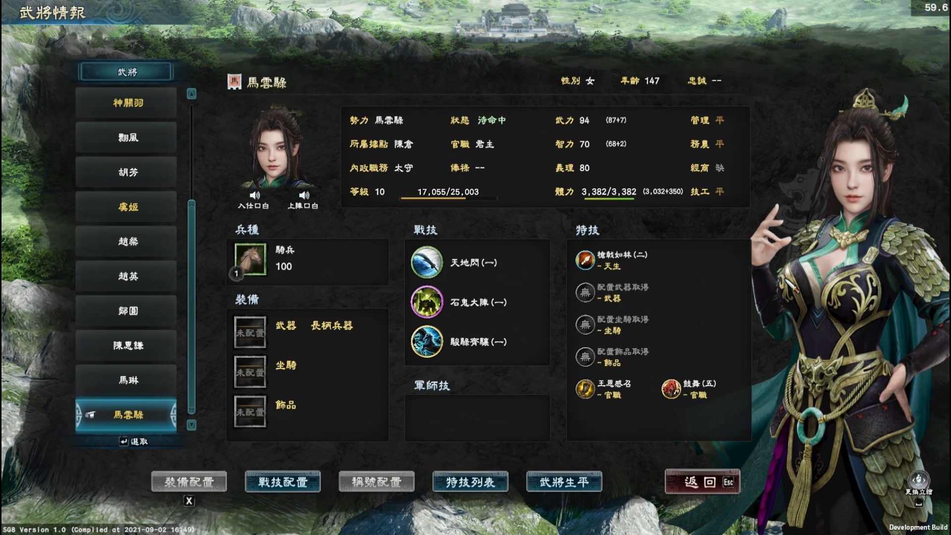 三国群英传8（Kingdom Heroes 8）Build.10012892 截图6