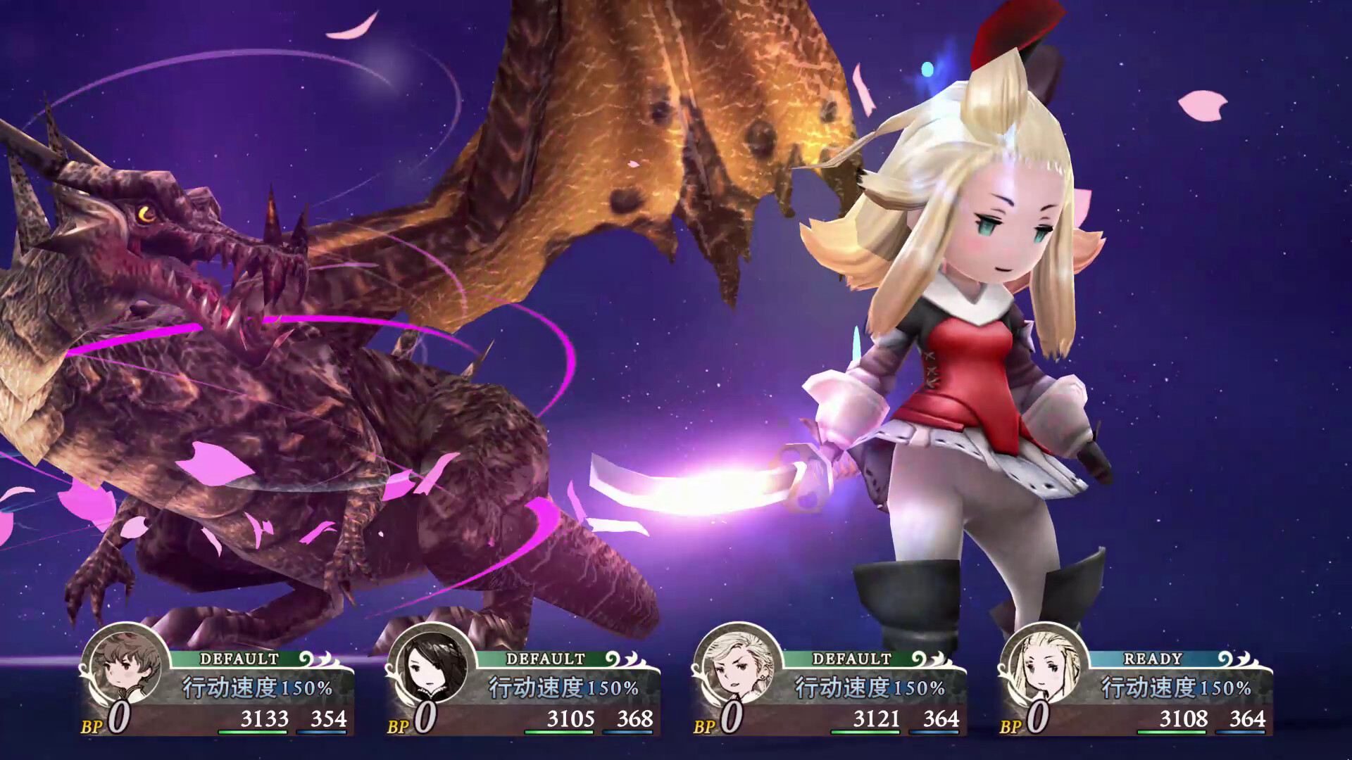 勇气默示录 飞舞妖精 高清复刻版（BRAVELY DEFAULT FLYING FAIRY HD Remaster）Build.20663174 免安装中文版下载 截图4