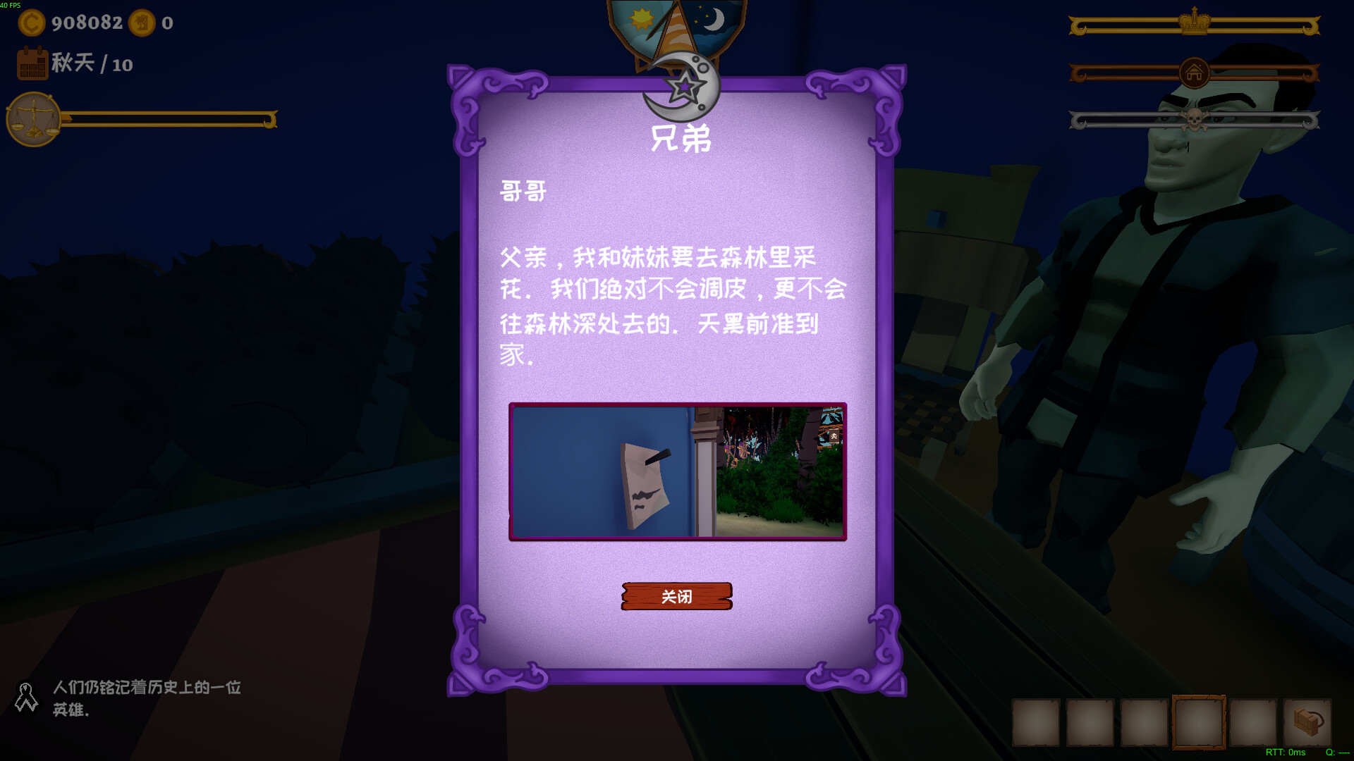 我的海岛庄园（Island Market Simulator）v1.0.2 免安装中文版下载 截图23