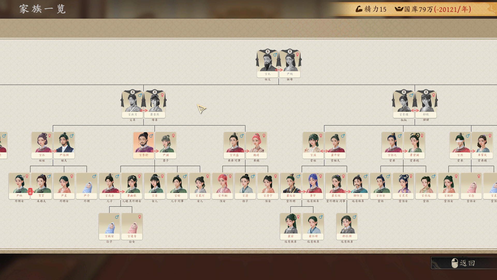 吾皇万岁（Long Live The Emperor） 截图5