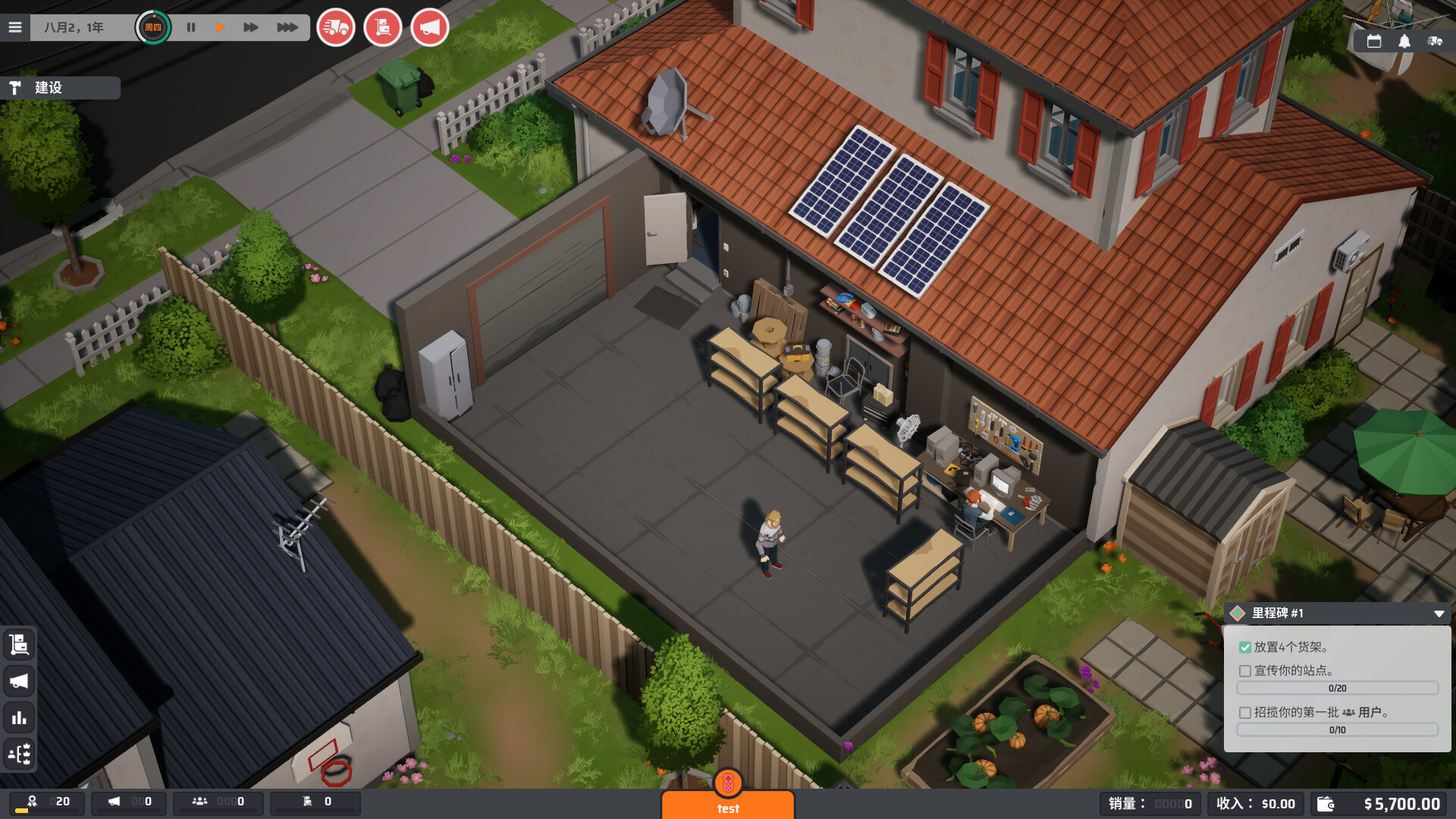 电商大亨/E-Shop Tycoon