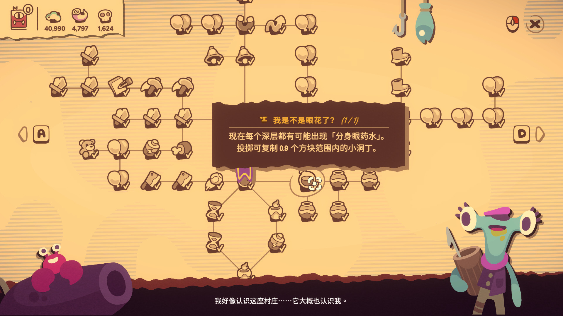 我是洞洞王（Hole is Mine）v1.0.0.4 免安装中文版下载 截图8