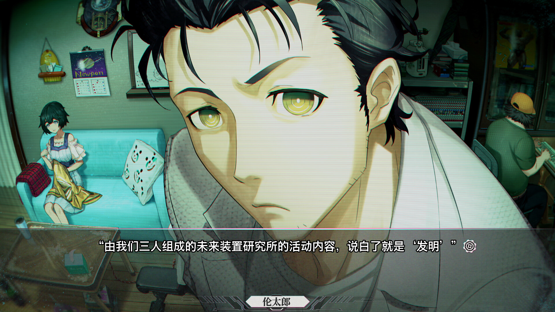 命运石之门：重启（STEINS;GATE RE:BOOT）Build.24796682 免安装中文版下载 截图2