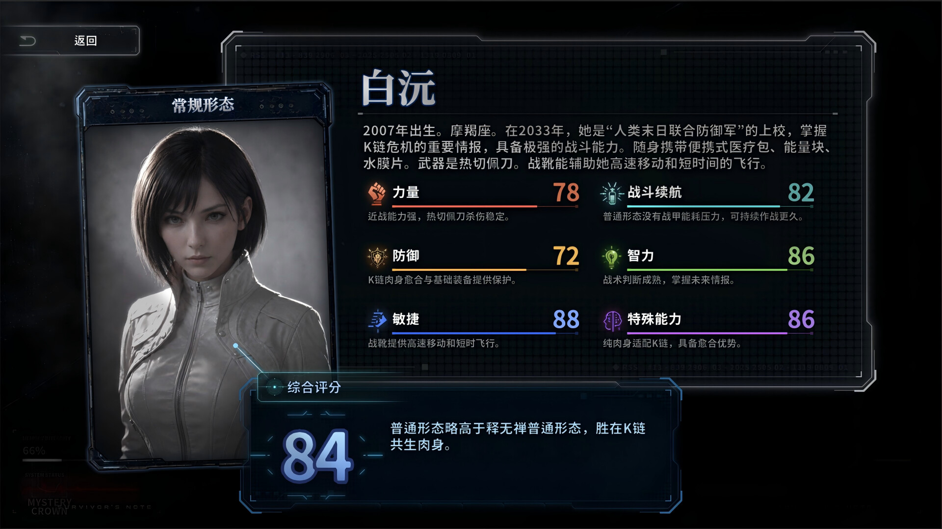 幸存者笔记（Survivor's Notes）Build.25268753 免安装中文版下载 截图15