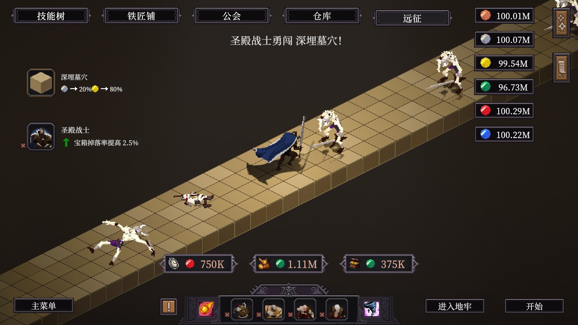 刷爆地下城（Bones and Coins）v1.0.0 免安装中文版下载 截图7