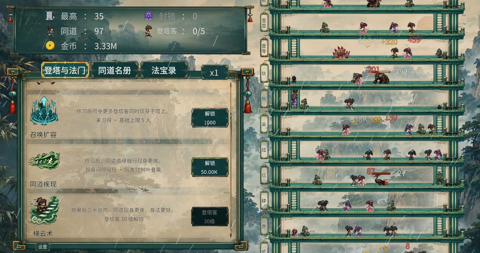千层登塔（Thousand Floors） 截图7