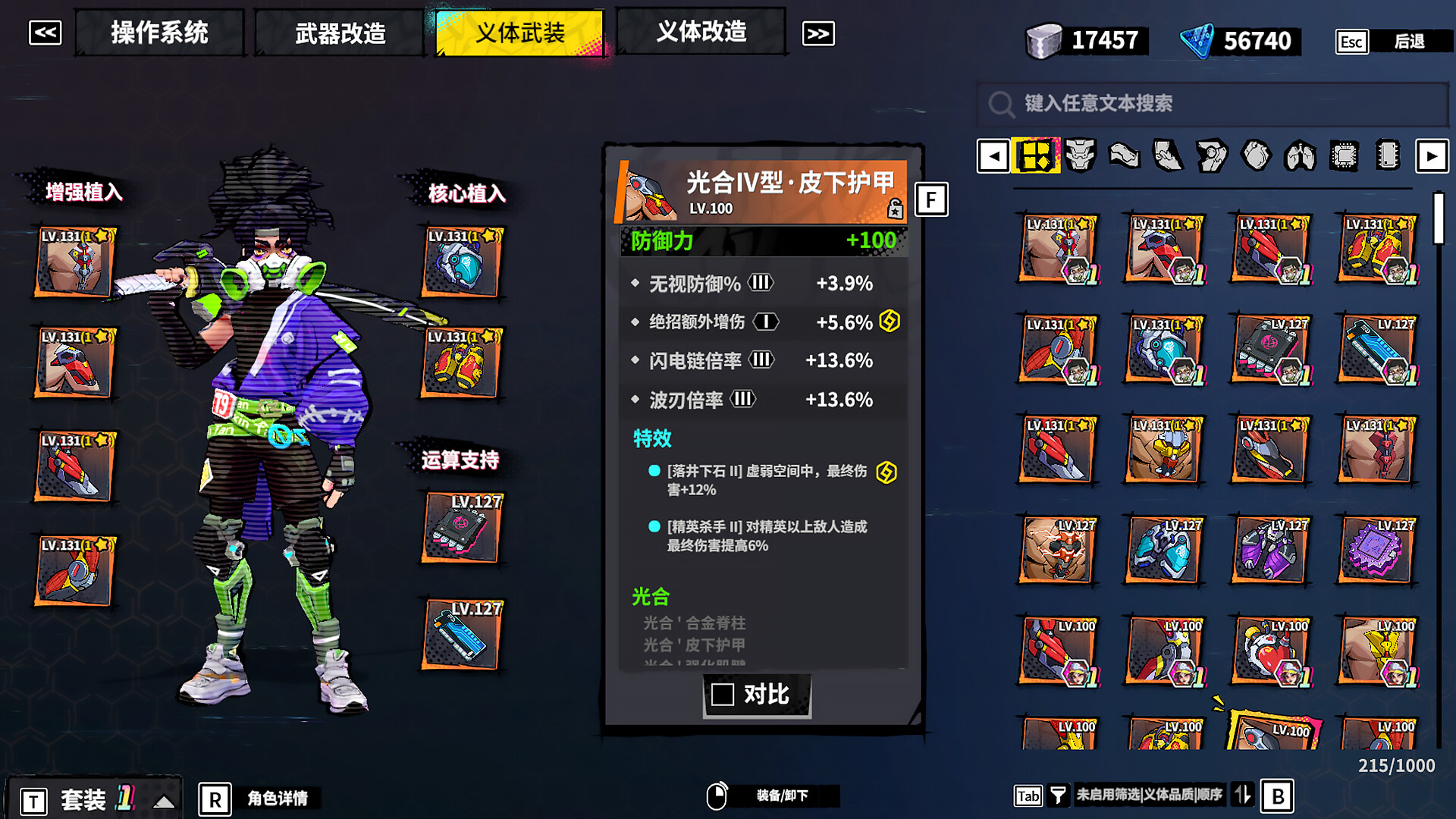 数字魅影：极限竞赛（Meta-Ghost: The Breaking Show）v1.0.0.0 截图8