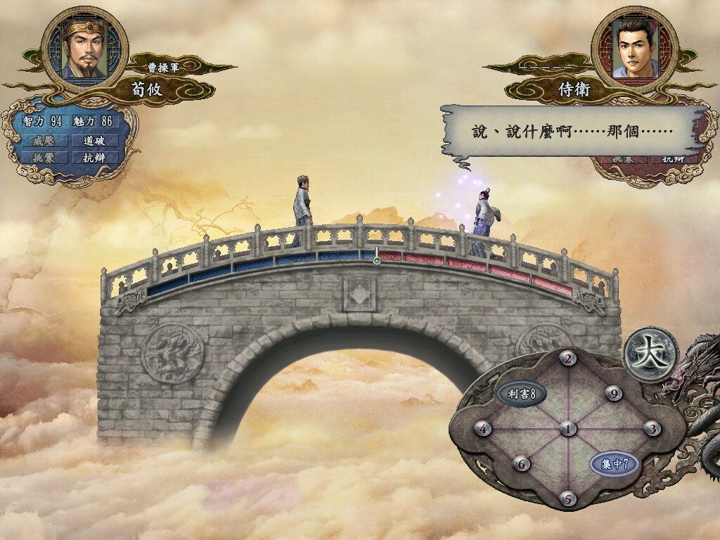 三国志10威力加强版（Romance of the Three Kingdoms X with Power Up Kit） 截图5