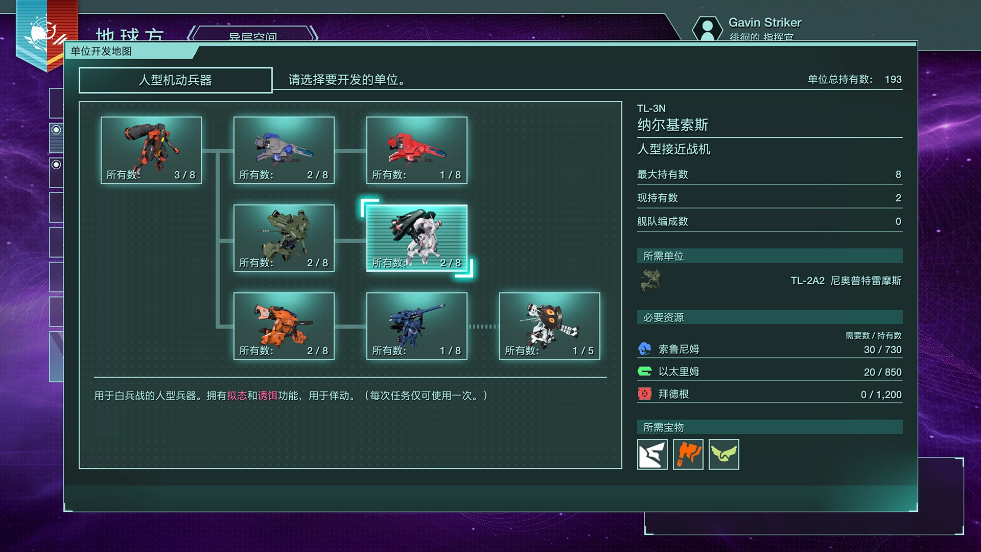 R-Type战略版 1&2 宇宙（R-Type Tactics I • II Cosmos） 截图7