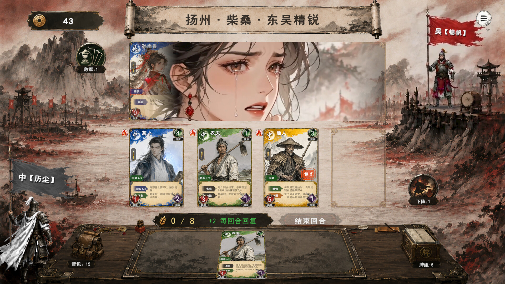 三国义（Three Kingdoms:Yi） 截图2