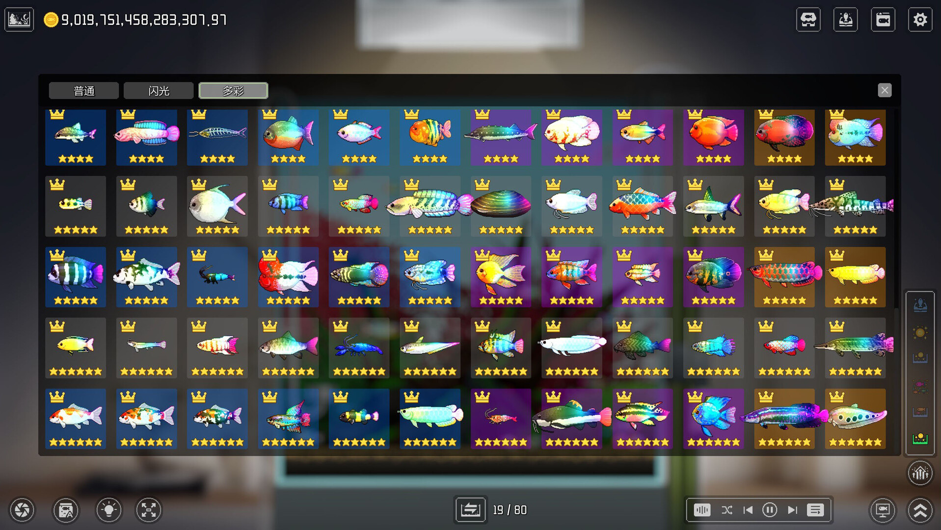 欢乐水族馆（Joyquarium） 截图5