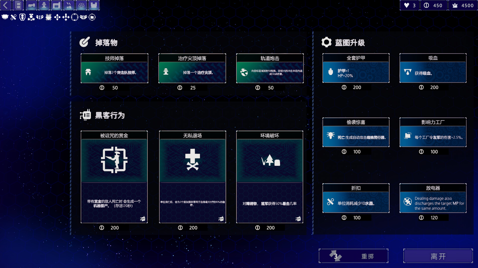 肉鸽指挥官（Rogue Command） 截图13