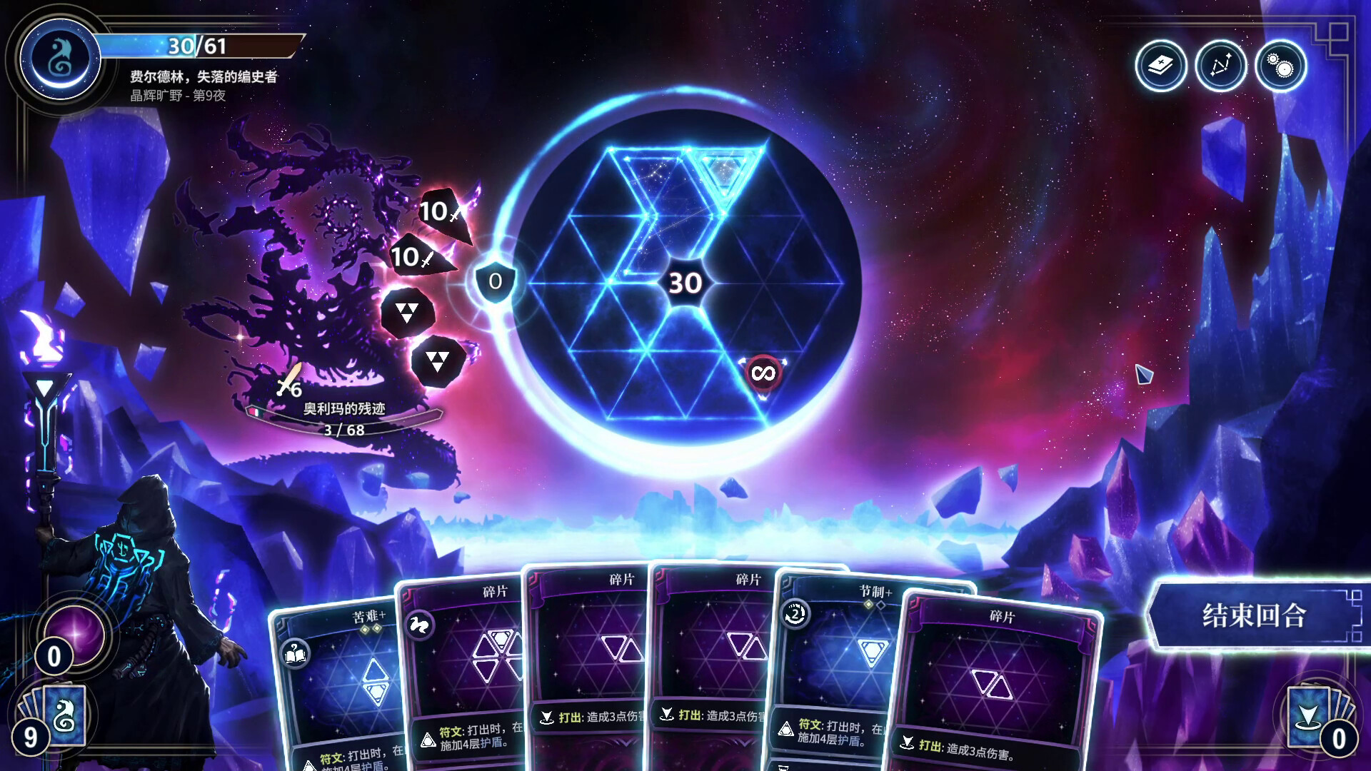 月之魔印（Moonsigil Atlas） 截图11
