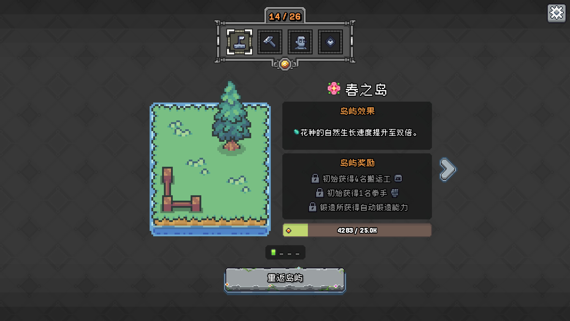 巨石岛（Rock Island） 截图3