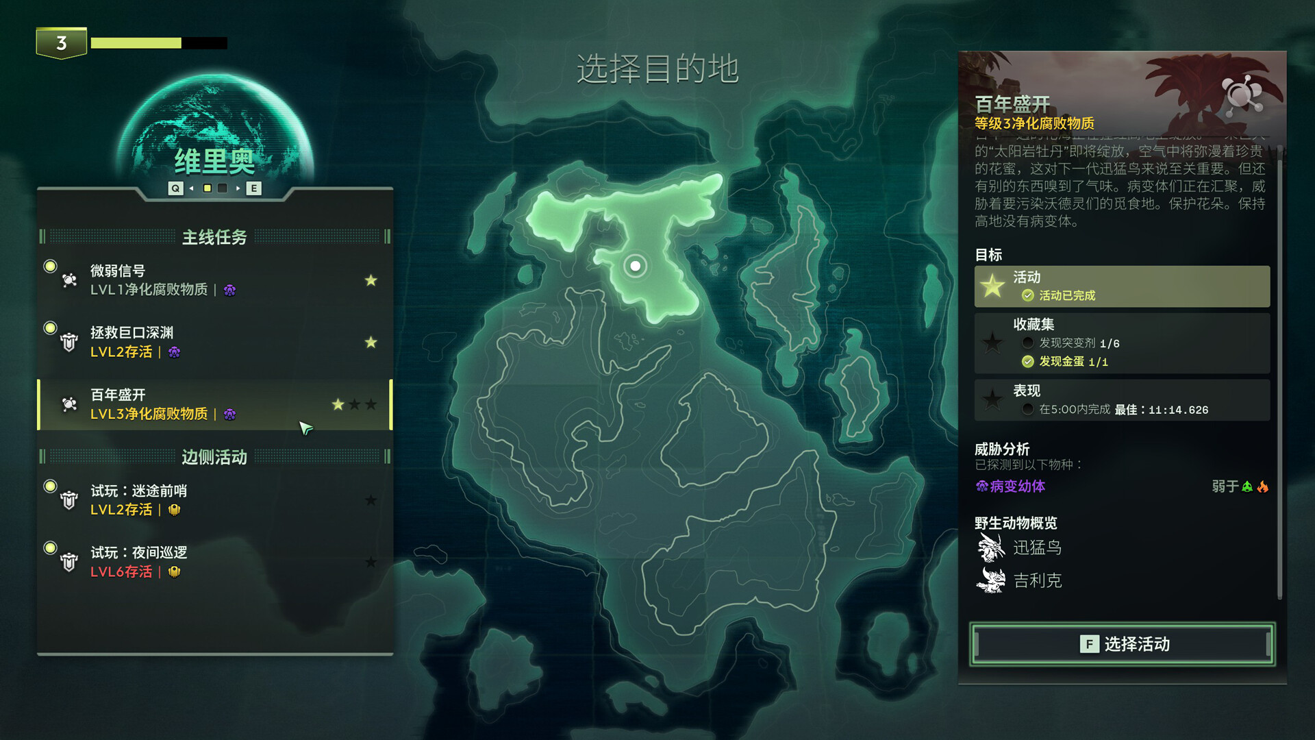 沃德灵：共生（Voidling Bound） 截图15