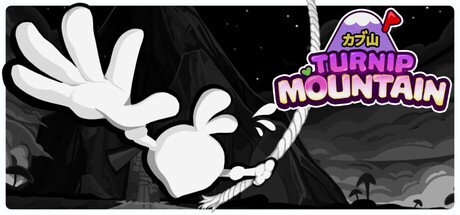 芜菁登山记/Turnip Mountain(图1) 芜菁登山记/Turnip Mountain(图1)
