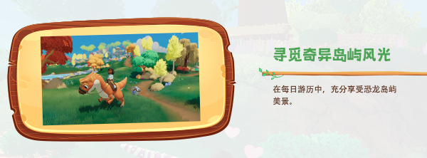 恐龙牧场/Paleo Pines 截图12
