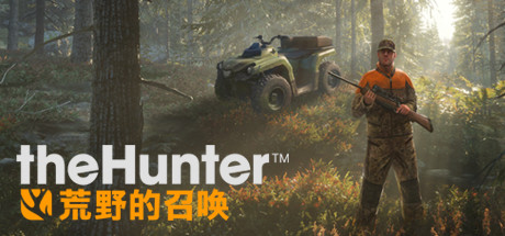 猎人：荒野的召唤/theHunter: Call of the Wild（更新v3304878）