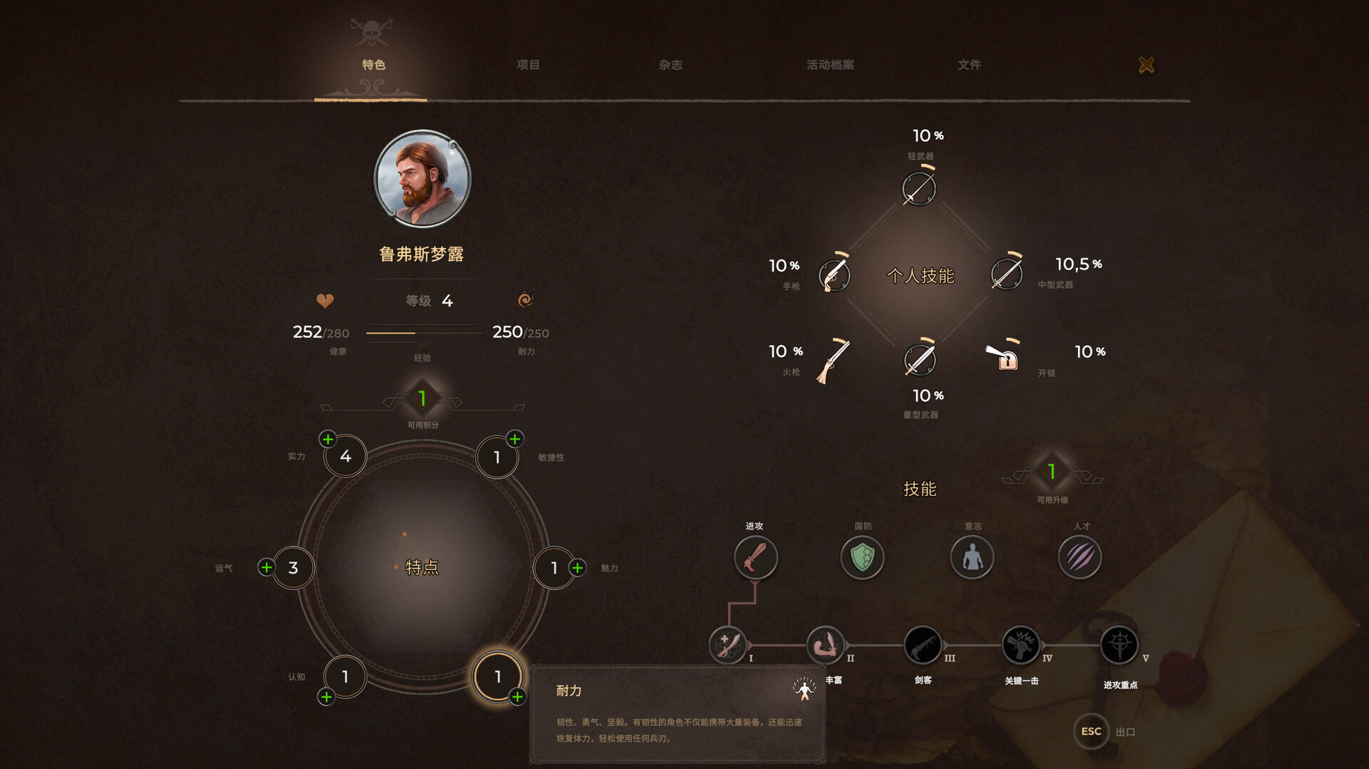海盗宝藏/Corsairs Legacy - Pirate Action RPG & Sea Battles 截图4