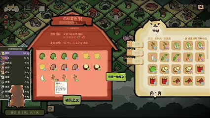 鼠吃跑/Hamster, Eat, Run 截图7