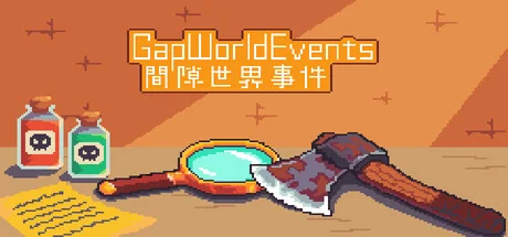 间隙世界事件/Gap World Events（更新Build.23903792）