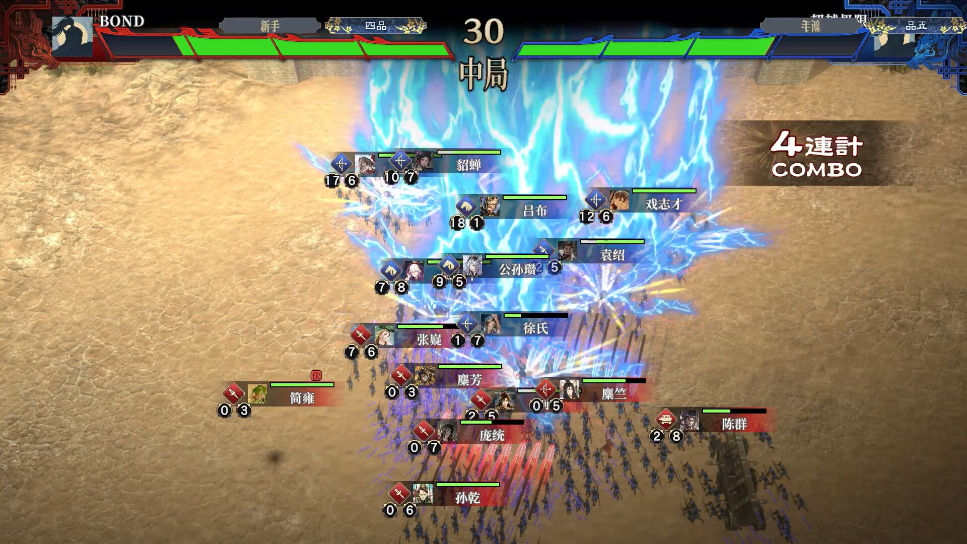 三国志BOND/Three Kingdoms:BOND