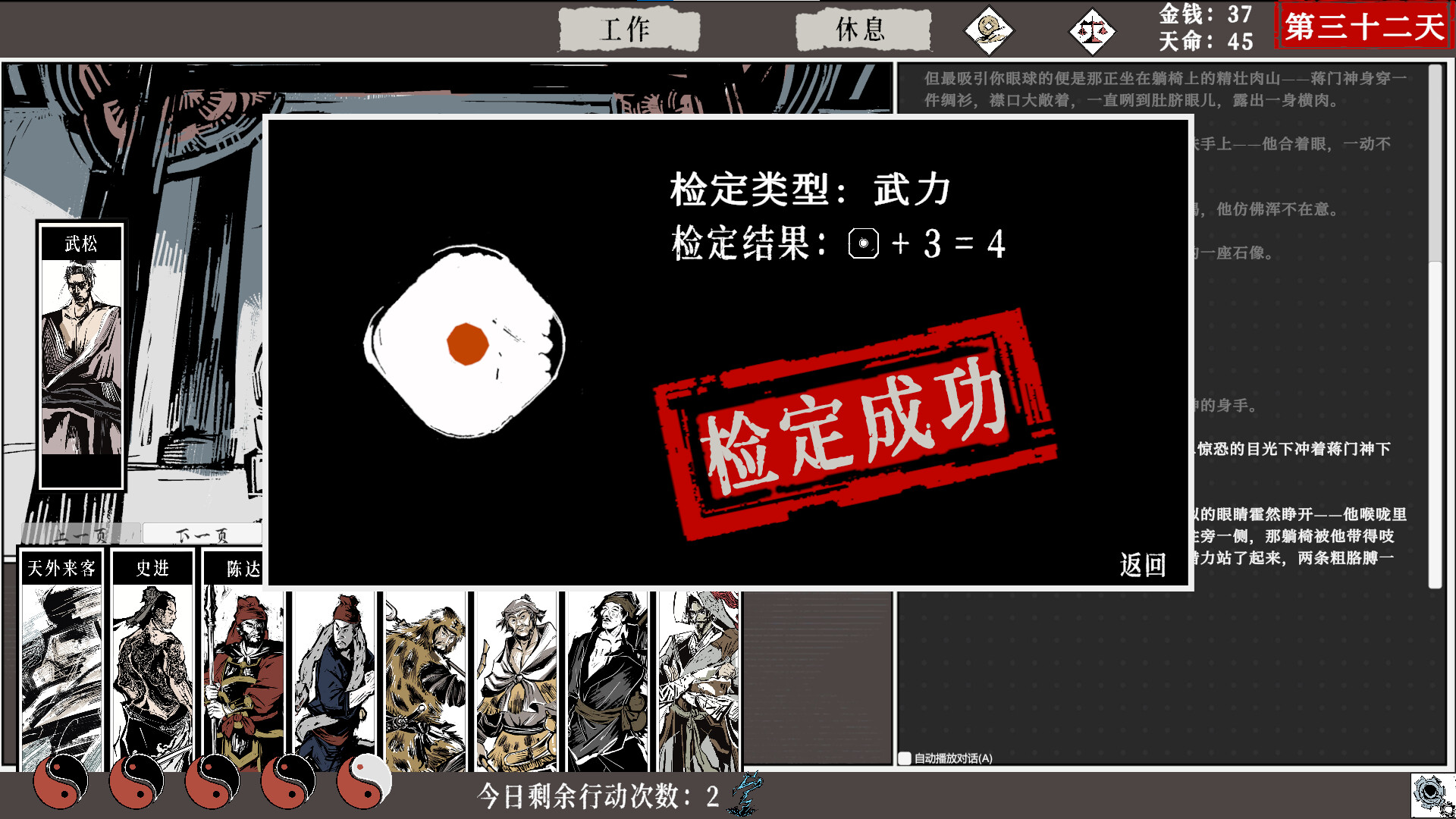 一百单九将/The 109th Hero