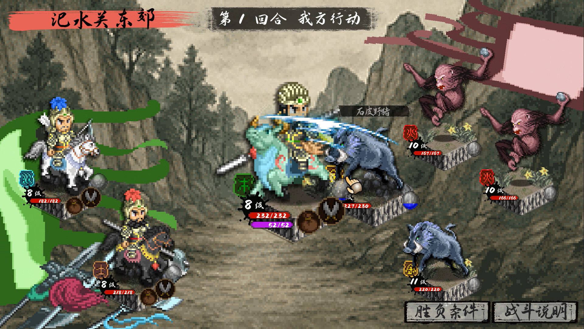 封神演义之黄飞虎归周/CREATION OF THE GODS: Rebellion at Five Passes