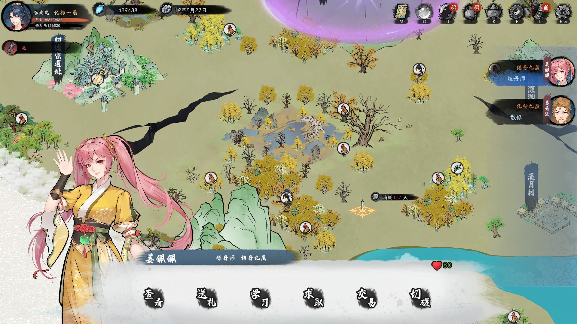造化仙缘（Destiny of Immortal） 截图8