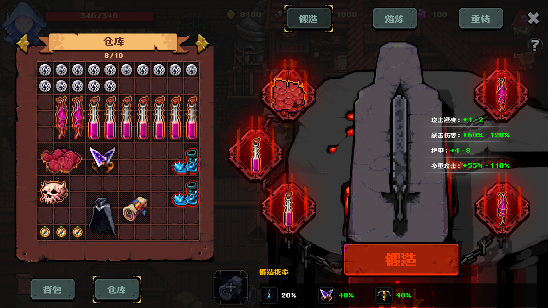 铸魂迷途（Soulforge Lost Path） 截图8