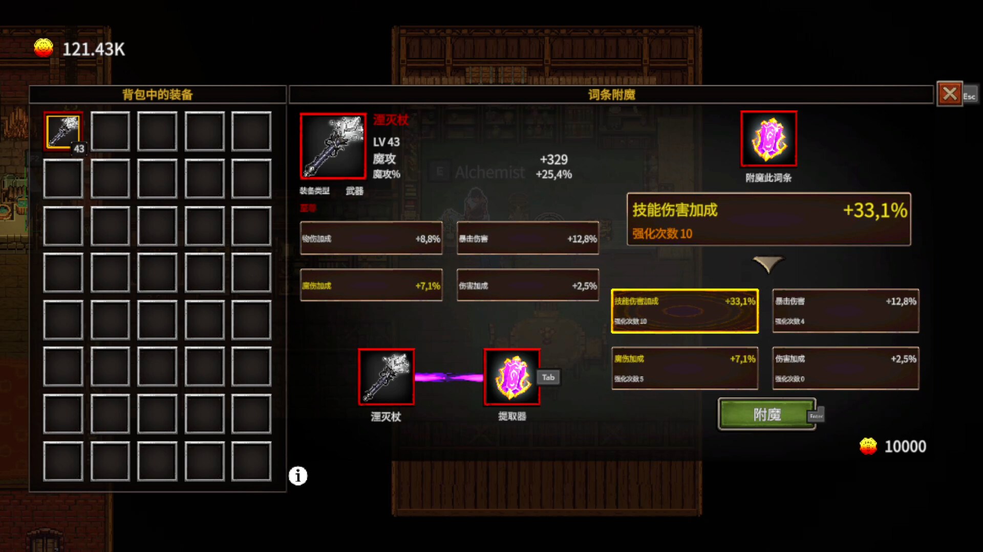 幻影之塔（Phantom Tower）Build.24189545 截图14
