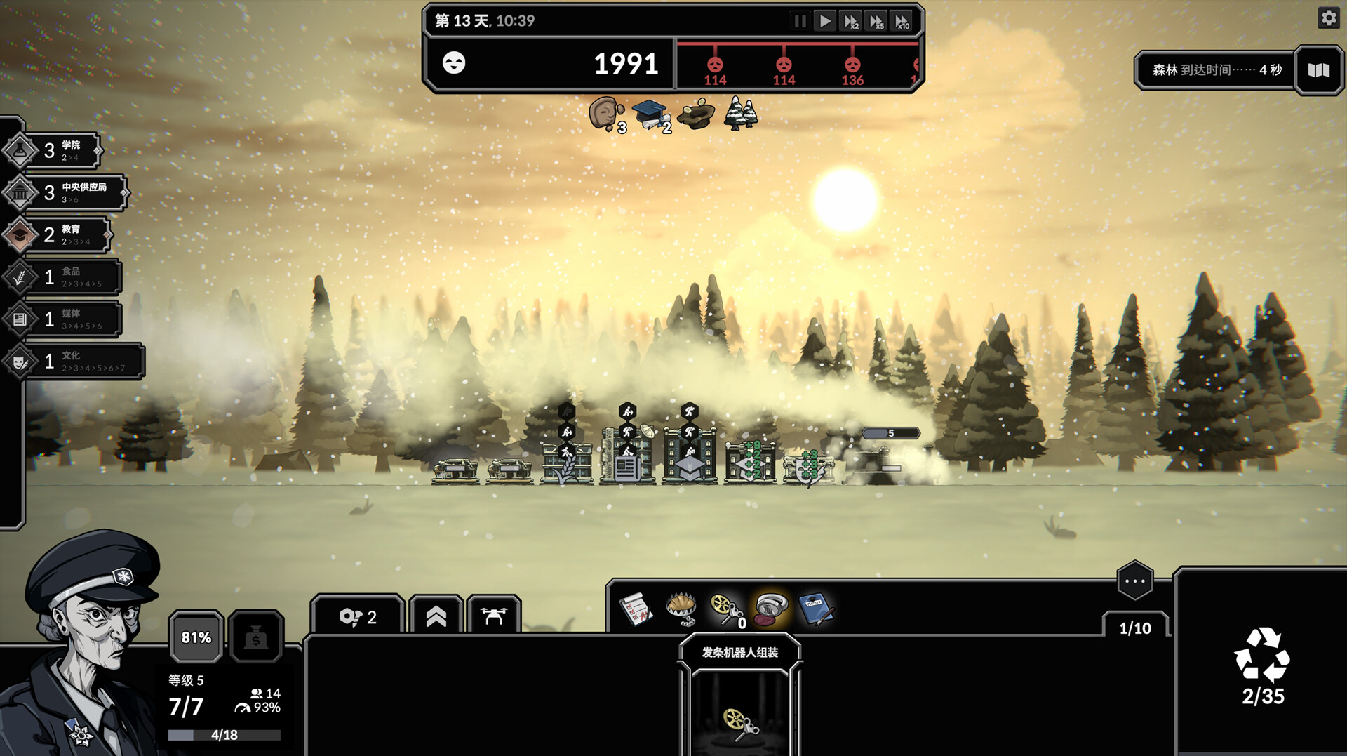 霜轨：Frostrain 2 v1.0.0 截图3