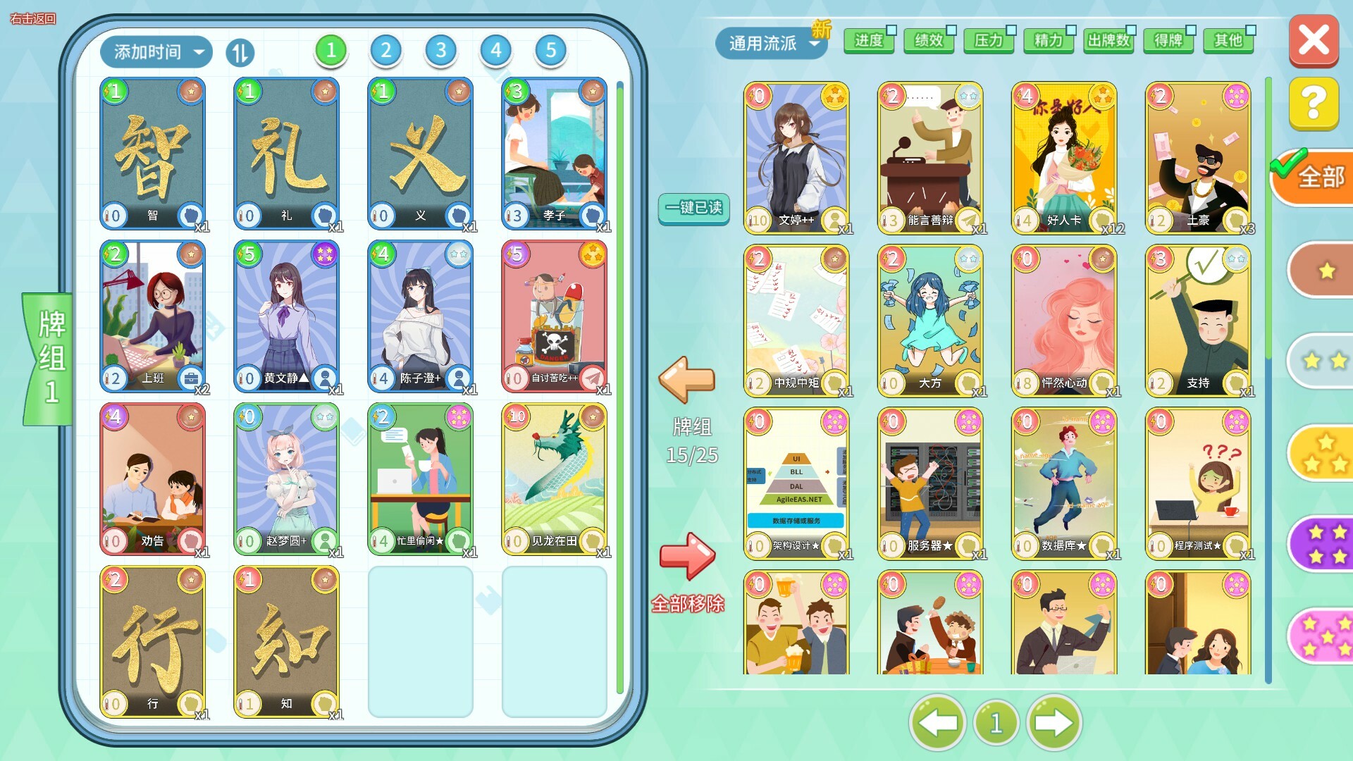 职场浮生记 v1.1.11 截图14