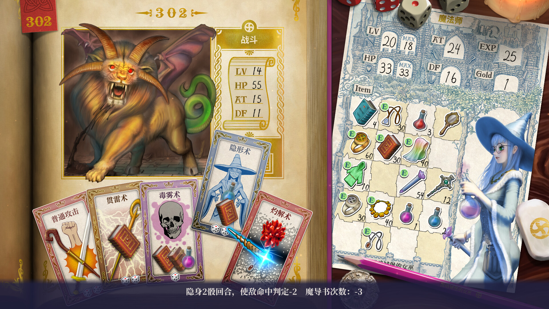 真理谭：黑暗城堡的女巫（Veritas Tales: Witch of the Dark Castle） 截图4