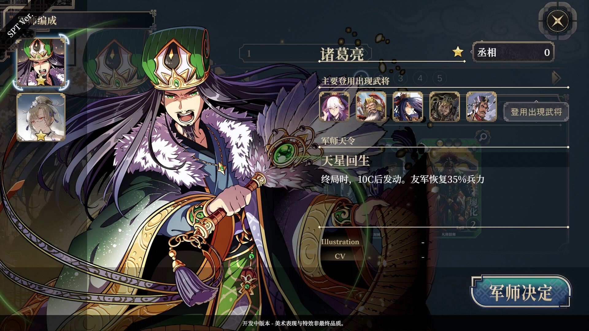 三国志BOND（Three Kingdoms:BOND）Build.24180800 截图9